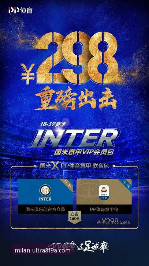 加入米兰会员安装失败 米兰体育平台会员安装失败问题详解