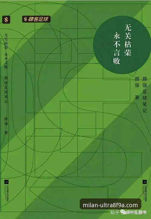 深夜观赛的抉择：流畅直播体验 vs. 碎片化信息流，哪个更值得投入时间？