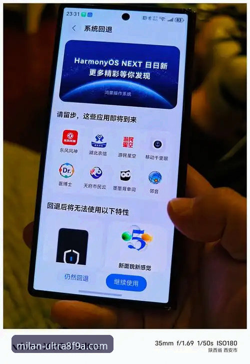 米兰手机客户端评测的6个实用发现——老用户教你玩转v3.5.0版本