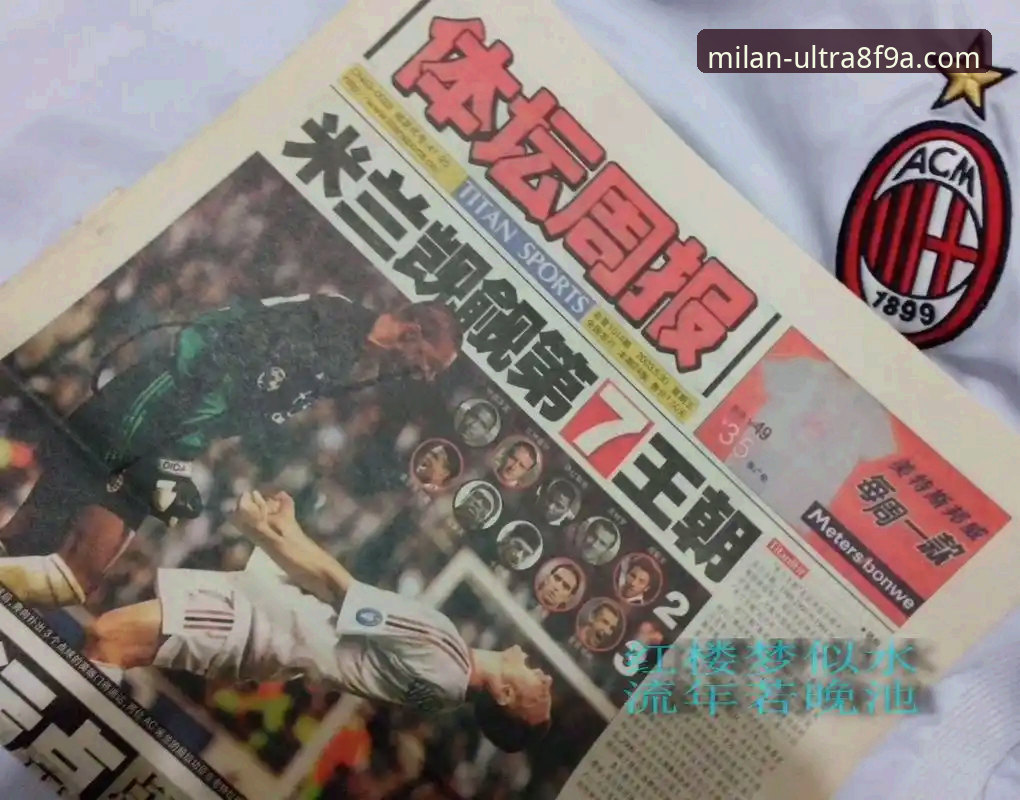 3个实用技巧，带你玩转米兰体育平台与官方商店